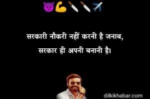 Gangster Shayari