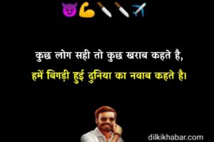 Gangster Shayari