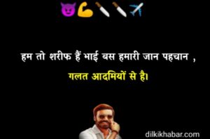 Gangster Shayari