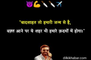 Gangster Shayari