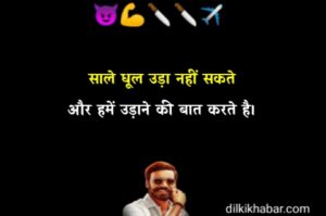 Gangster Shayari