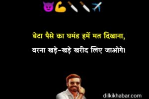 Gangster Shayari