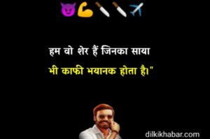 Gangster Shayari