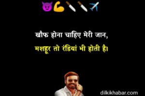 Gangster Shayari