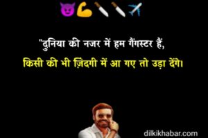 Gangster Shayari