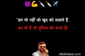 Gangster Shayari