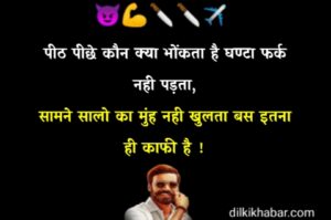 Gangster Shayari