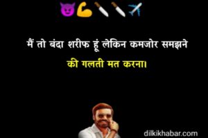 Gangster Shayari