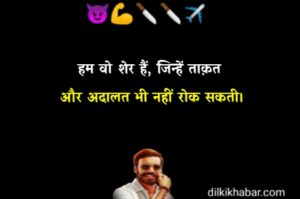 Gangster Shayari