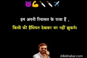 Gangster Shayari