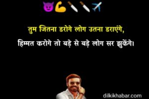 Gangster Shayari