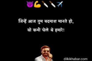 Gangster Shayari