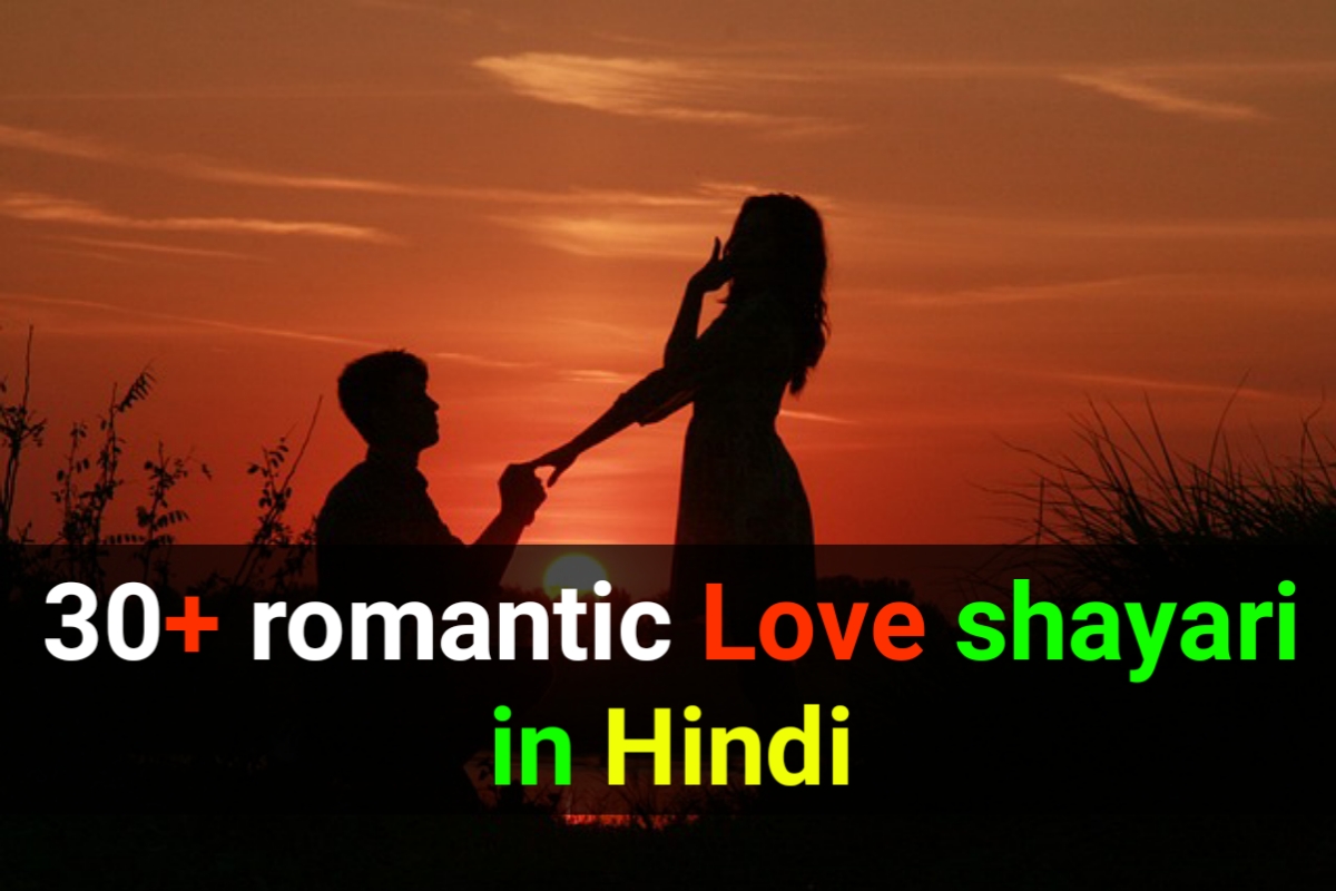 Romantic Love Shayari