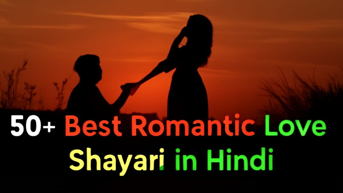 Romantic Love Shayari