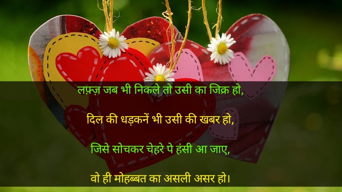 Best Love shayari
