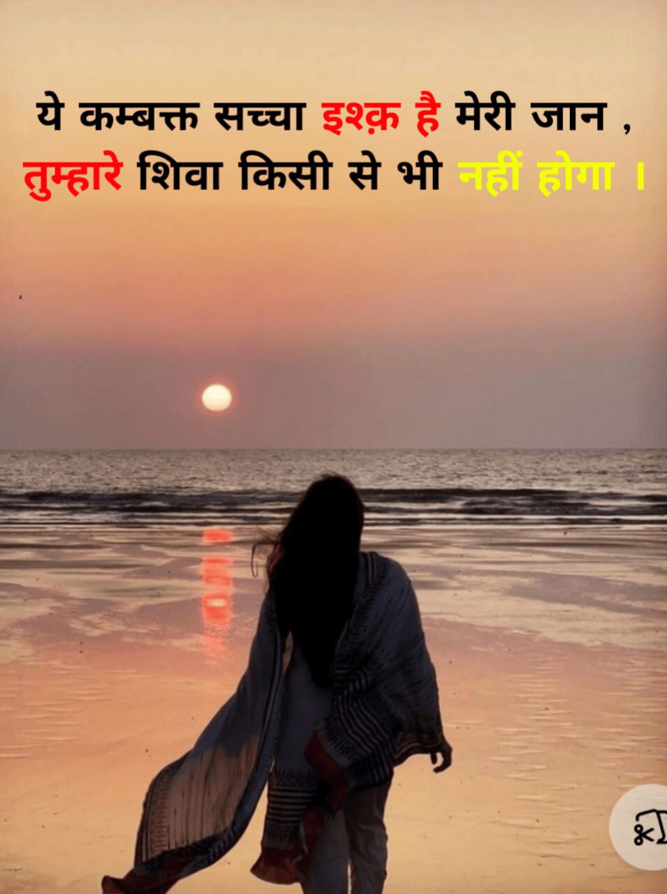 Love shayari