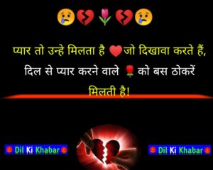 Sad shayari in Hindi