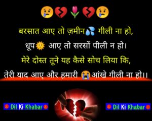 Sad shayari in Hindi