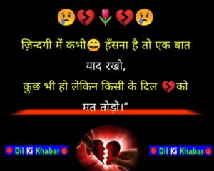 Sad shayari in Hindi