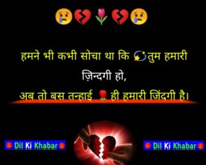 Sad shayari in Hindi