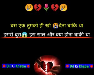 Sad shayari in Hindi