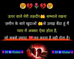 Sad shayari in Hindi