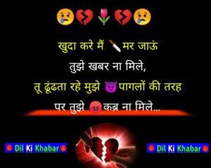 Sad shayari in Hindi