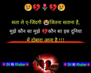 Sad shayari in Hindi