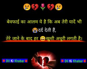 Sad shayari in Hindi