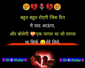 Sad shayari in Hindi