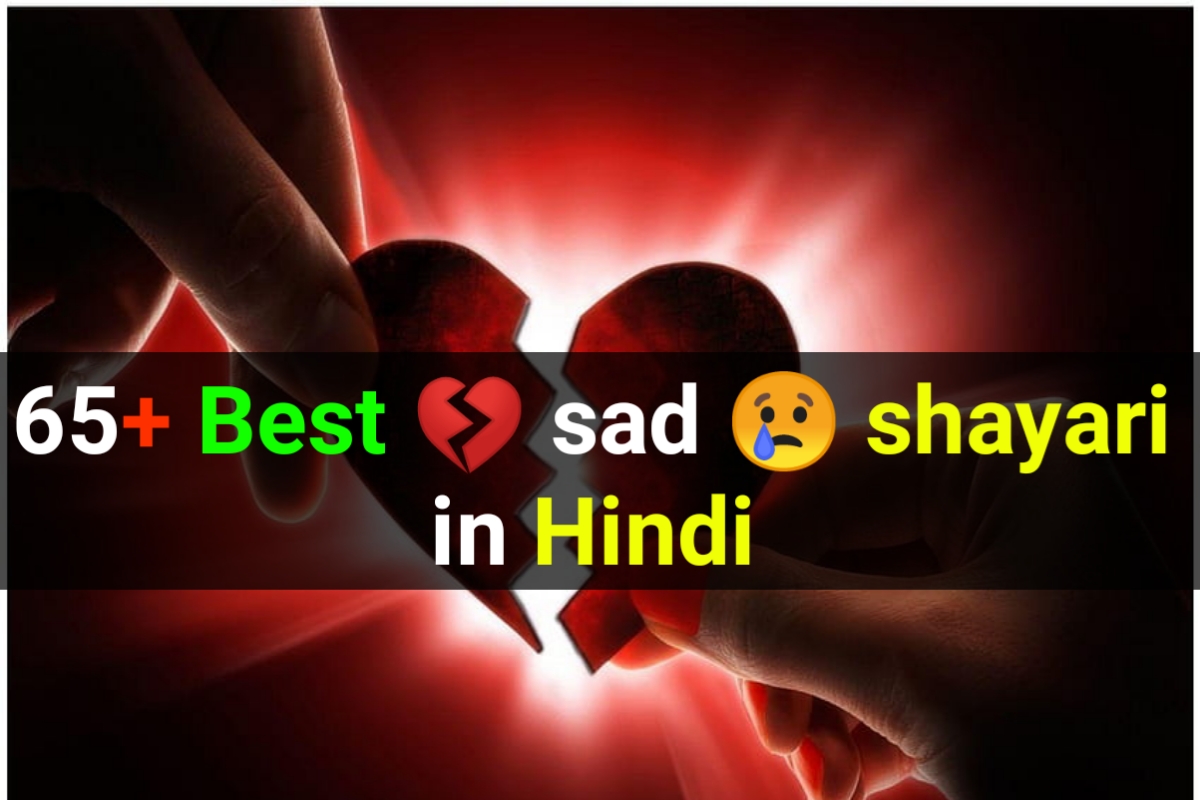 Sad shayari in Hindi