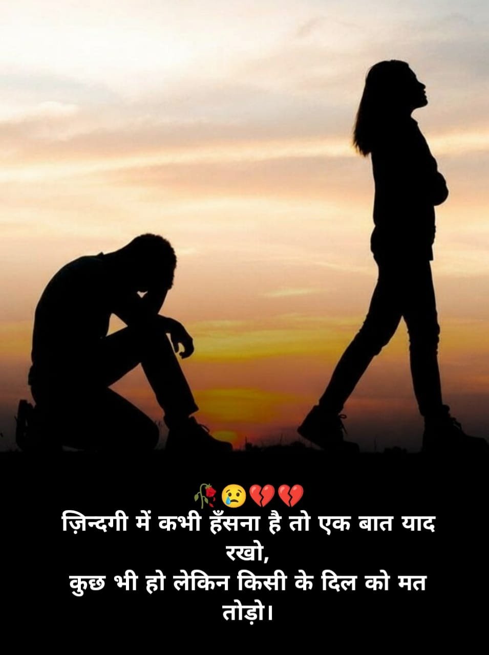 sad Shayari In Hindi