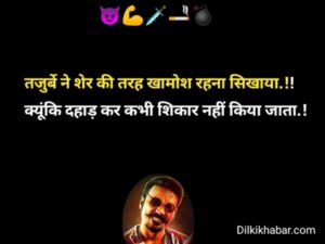 Gangster shayari 007