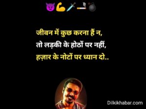 Gangester shayari 007