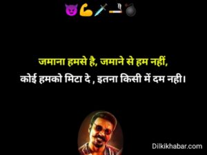 Gangester shayari 007