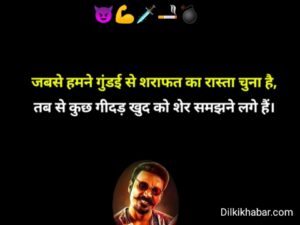 Gangester shayari 007 attitude