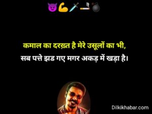 Gangester shayari 007