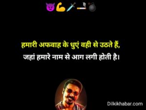 Gangester shayari 007 attitude