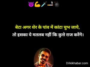 Gangester shayari 007 attitude