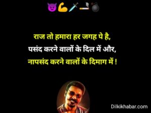 Gangester shayari 007 attitude