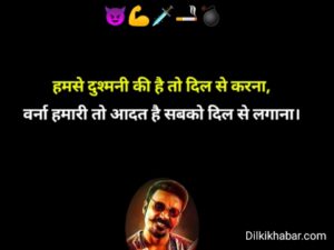 Gangester shayari 007 attitude