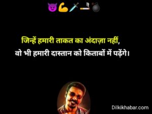 Gangester shayari 007 attitude