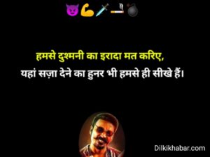 Gangester shayari 007 attitude