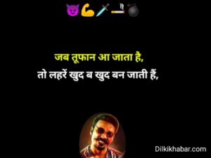 Gangester shayari 007 attitude