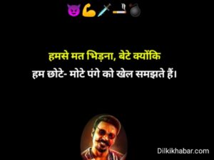 Gangester shayari 007 attitude