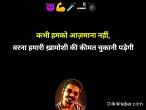 Gangester shayari 007 attitude