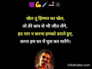 Gangester shayari 007 attitude