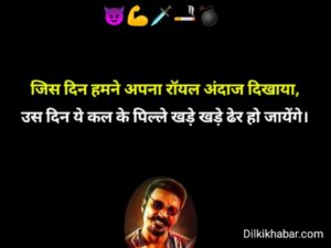 Gangester shayari 007 attitude