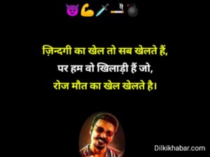 Gangester shayari 007 attitude