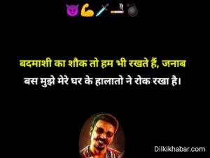 Gangester shayari 007 attitude